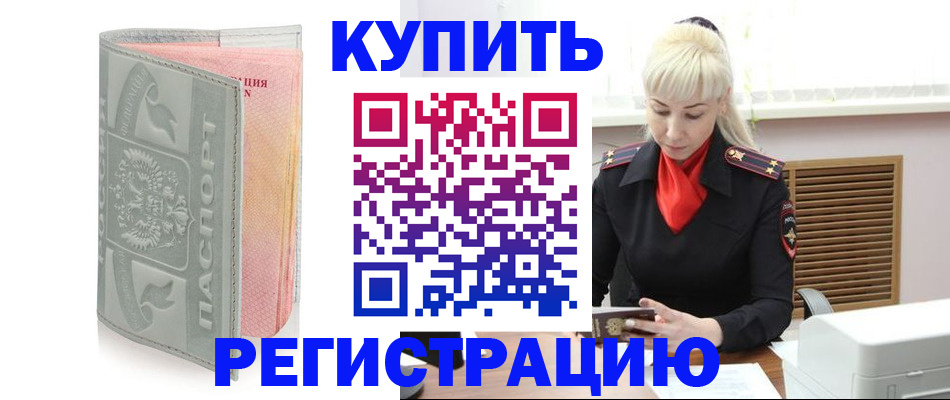 прописка ребенка в Новокузнецке