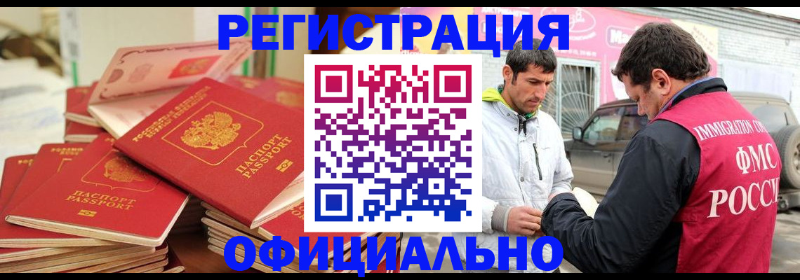 прописка для кредита в Новокузнецке