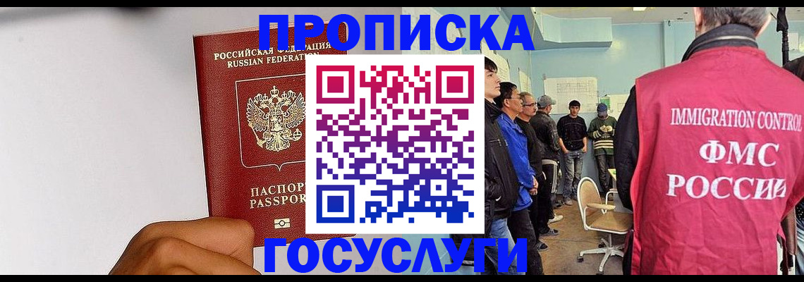 временная регистрация собственник в Новокузнецке